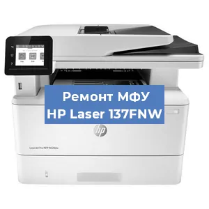 Замена usb разъема на МФУ HP Laser 137FNW в Белгороде